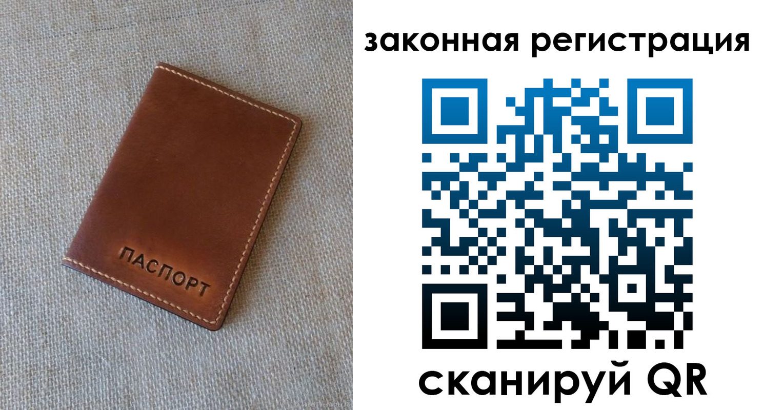 прописка паспорт в Пушкино